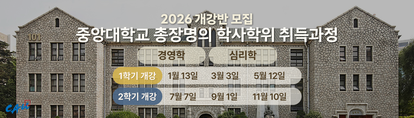2026학년도 모집 일정