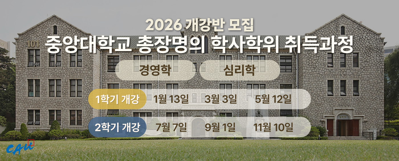 2026학년도 모집 일정