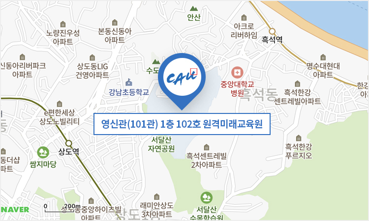 서울특별시 동작구 흑석로 84 중앙대학교 영신관(101관) 1층 102호 원격미래교육원